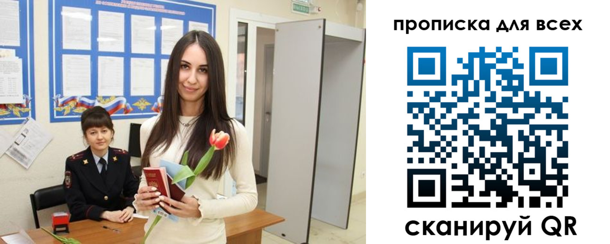 миграционный учет в Черняховске
