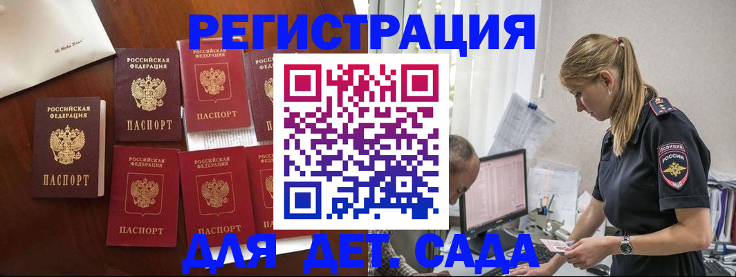 миграционный учет в Черняховске