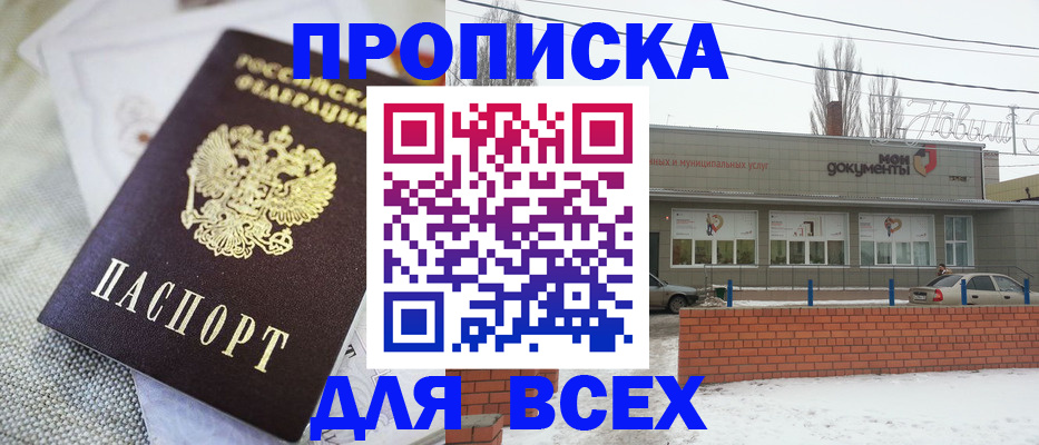 временная регистрация для школы в Черняховске