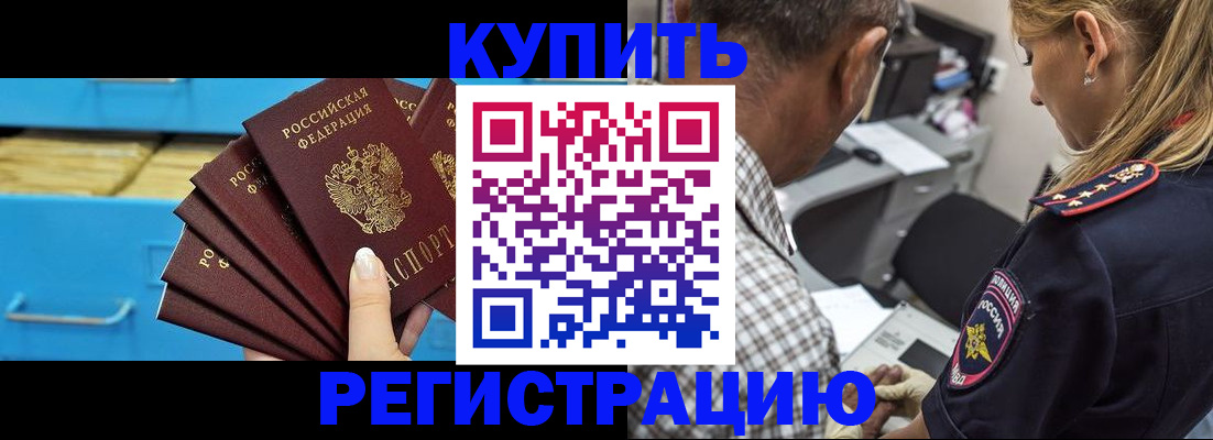 прописка для военкомата в Черняховске