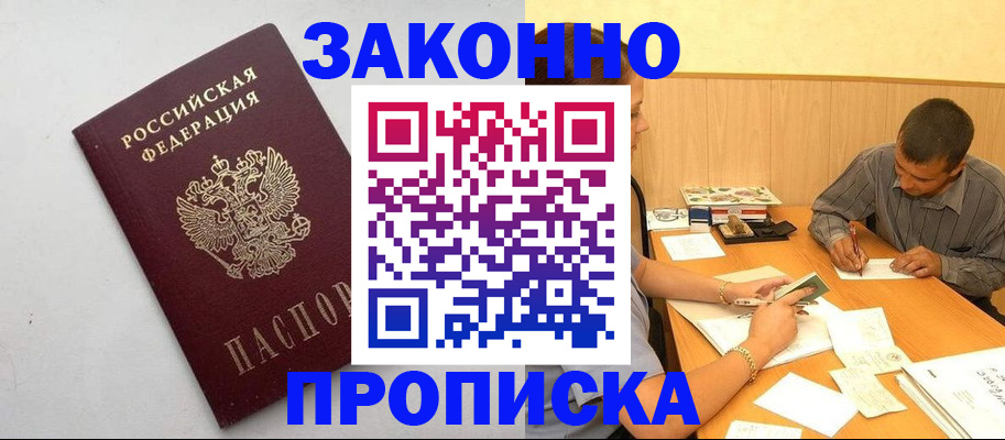 регистрация в Черняховске