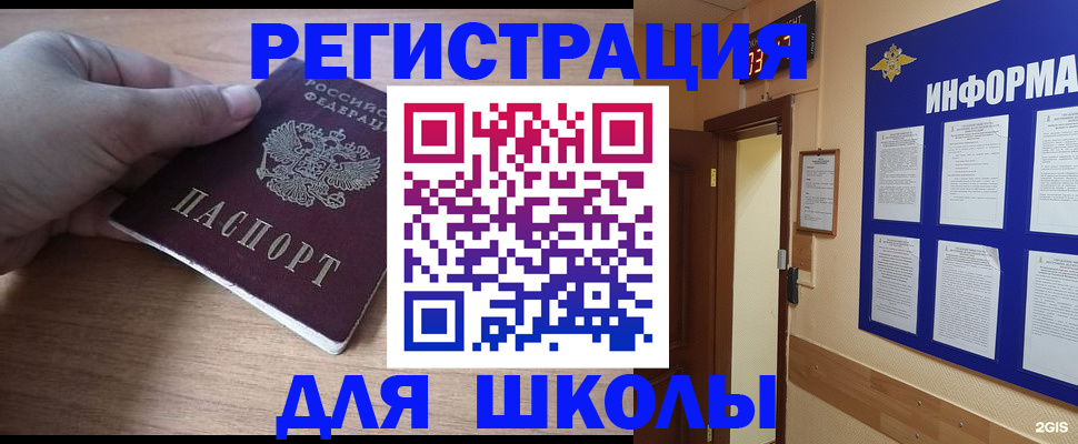 прописка регистрация в Черняховске