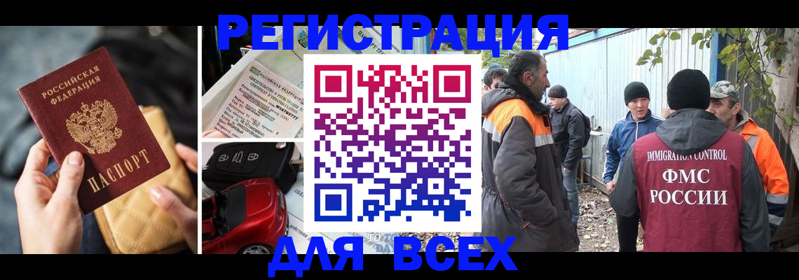 прописка для военкомата в Черняховске