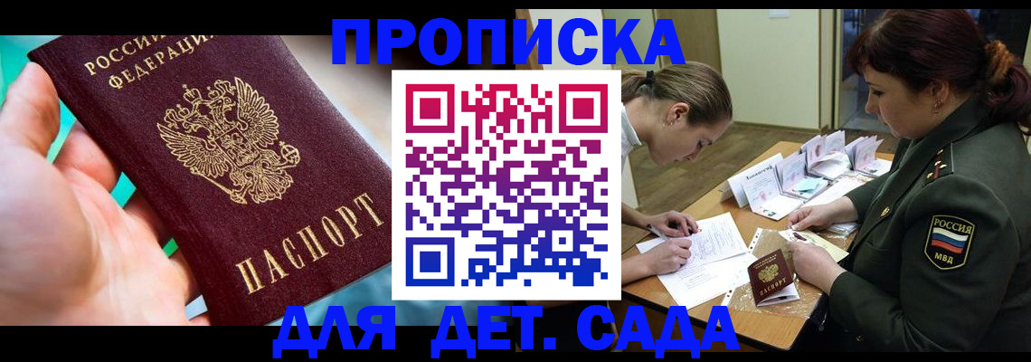 временная регистрация для всех в Черняховске